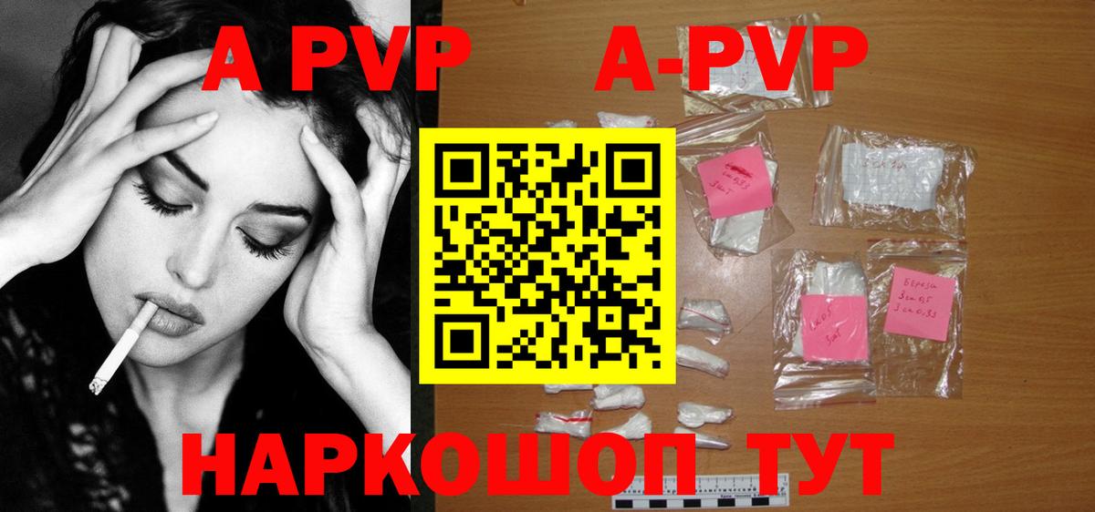Альфа ПВП кристаллы  Вход с VPN  А ПВП  Альфа ПВП Crystall  Лабытнанги  Альфа ПВП кристаллы 