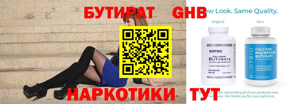 БУТИРАТ BDO  Вход с VPN  Бутират  Лабытнанги 
