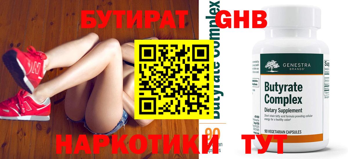 БУТИРАТ оксана Лабытнанги