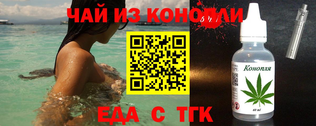 Лабытнанги  Еда ТГК конопля  Вход с VPN 