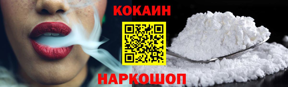 Cocaine FishScale Лабытнанги