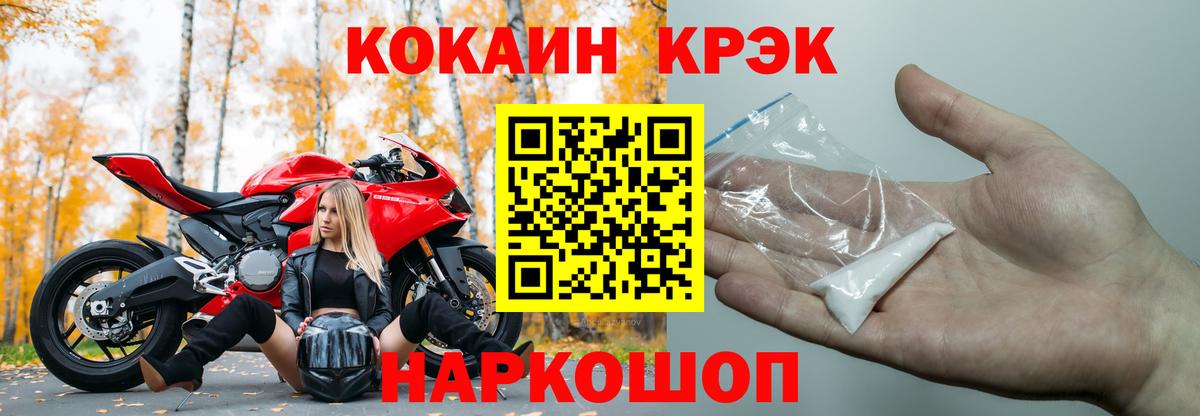 Лабытнанги  COCAIN 97%  Вход с VPN  КОКАИН Перу 