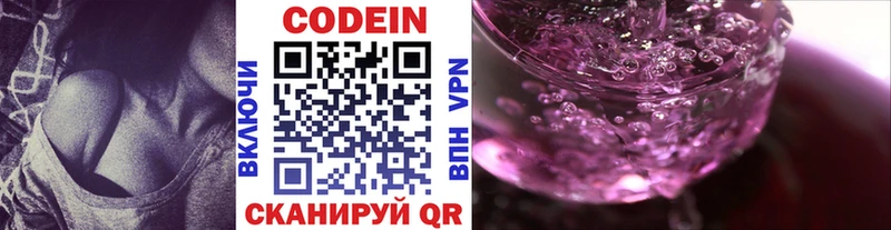 Codein Purple Drank Лабытнанги