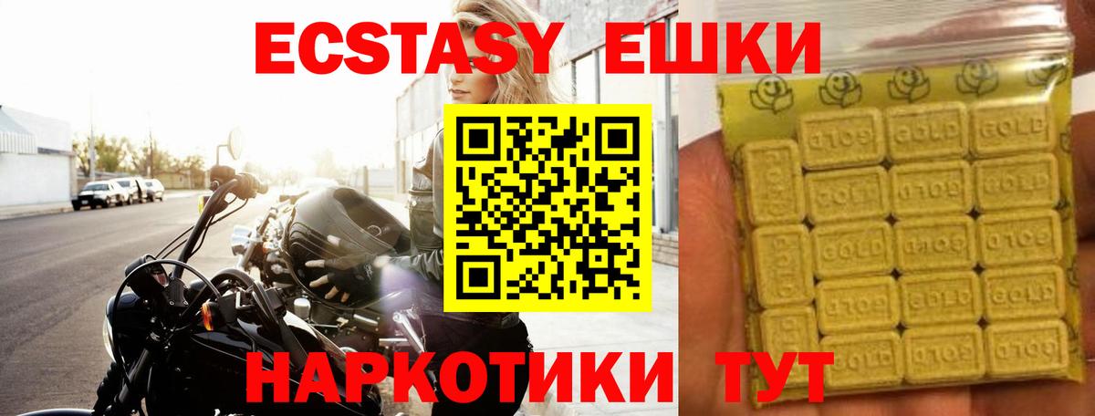 ЭКСТАЗИ ешки Лабытнанги