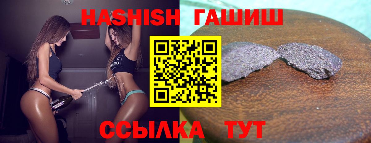 ГАШ Ice-O-Lator  ГАШ  Лабытнанги  ГАШИШ 40% ТГК  Вход с VPN 