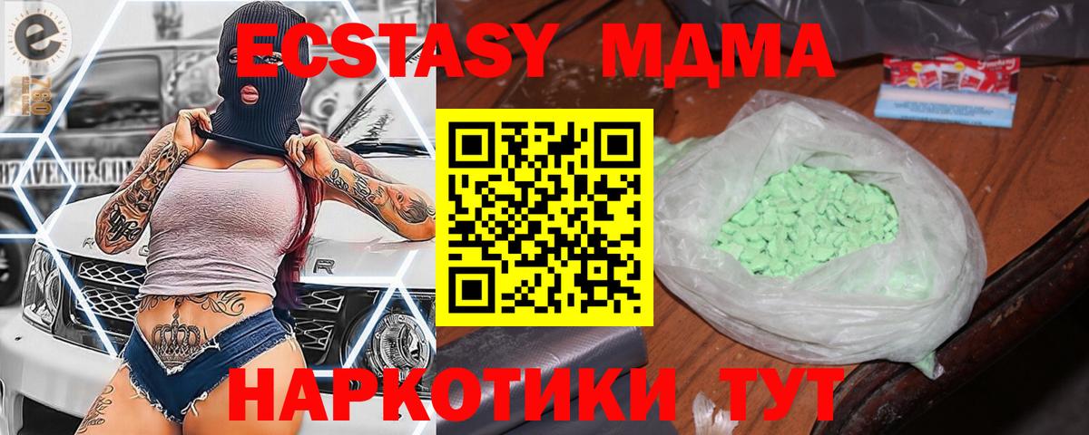 MDMA crystal Лабытнанги