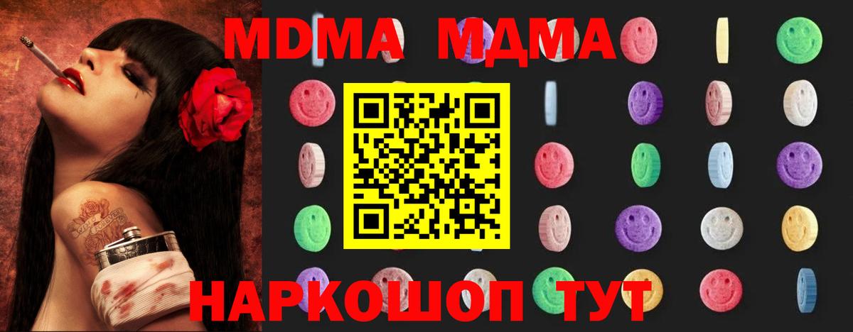МДМА  Вход с VPN  MDMA VHQ  Лабытнанги  MDMA VHQ 