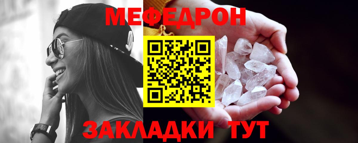МЕФ VHQ  МЕФ  Мефедрон  Лабытнанги  Вход с VPN 