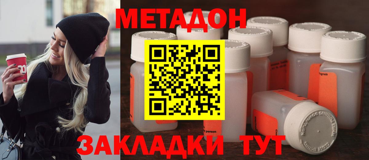 МЕТАДОН мёд  Вход с VPN  Лабытнанги 