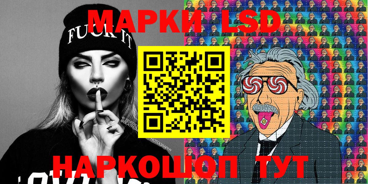 Наркотические марки 1500мкг  Наркотические марки 1500мкг  Марки NBOMe  Вход с VPN  Лабытнанги 