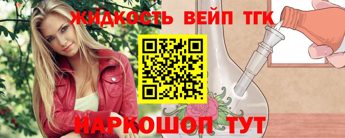 Дистиллят ТГК Wax Лабытнанги