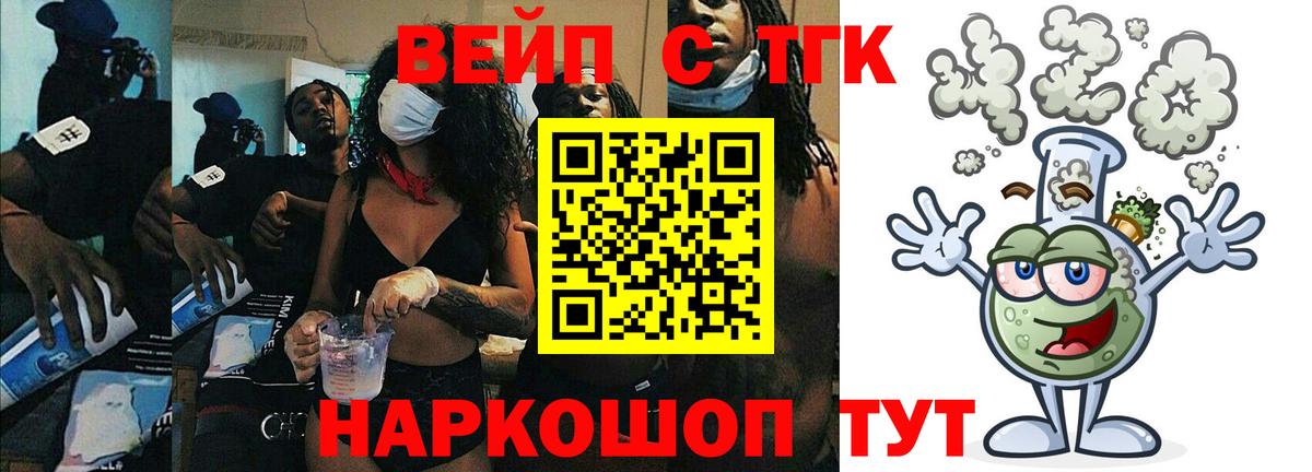 Дистиллят ТГК жижа  Вход с VPN  Лабытнанги 